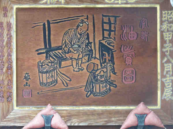 bildliche Darstellung der Geschichte des Aburakake-jizos vom Saigan-ji Tempel