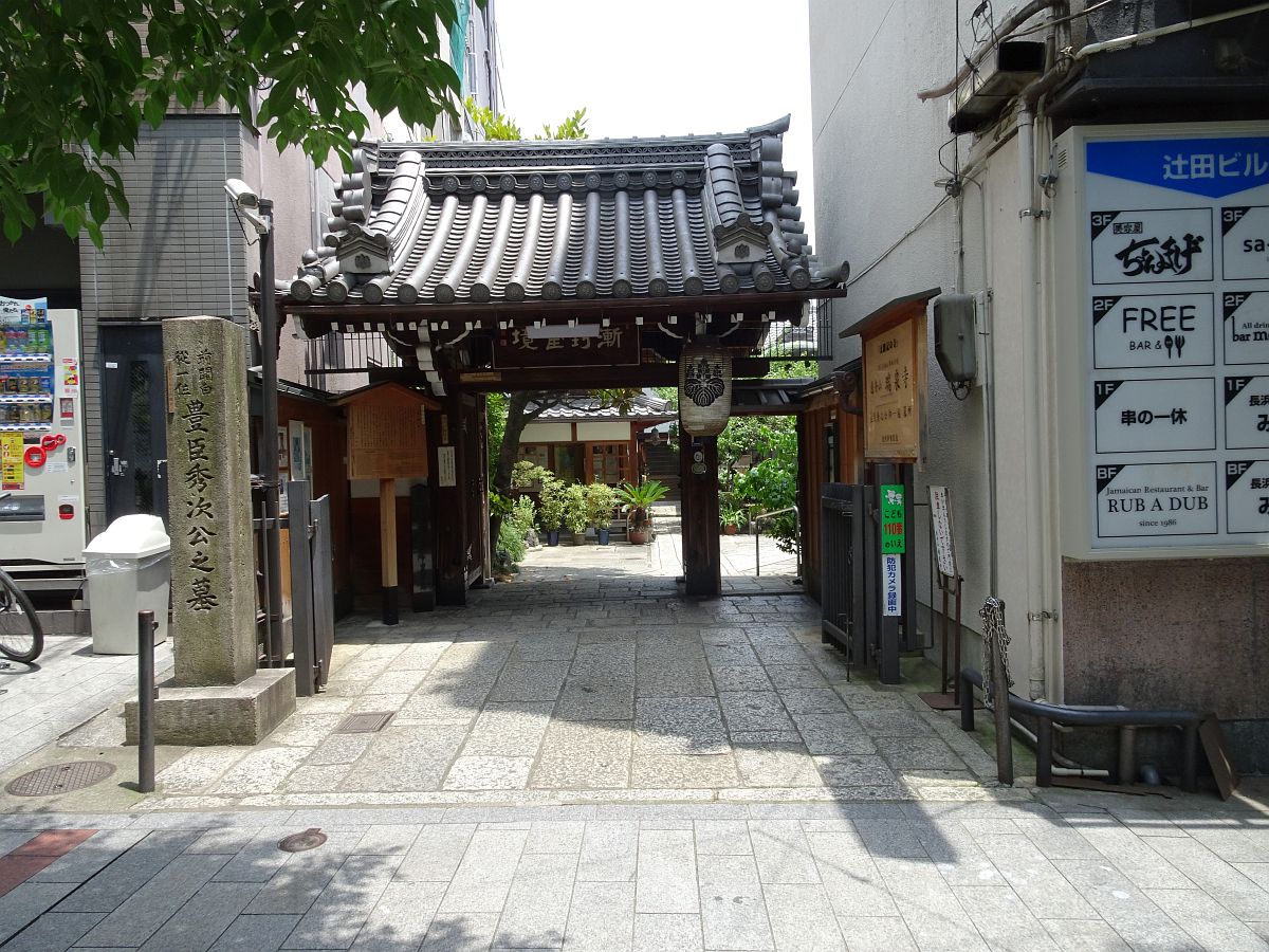 타카세가와 (高瀬川) 앞에 있는 즈이센지 (瑞泉寺) 의 문.