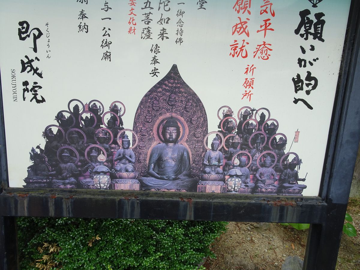 Der Amida Buddha und seine 25 Bodhisattvas
