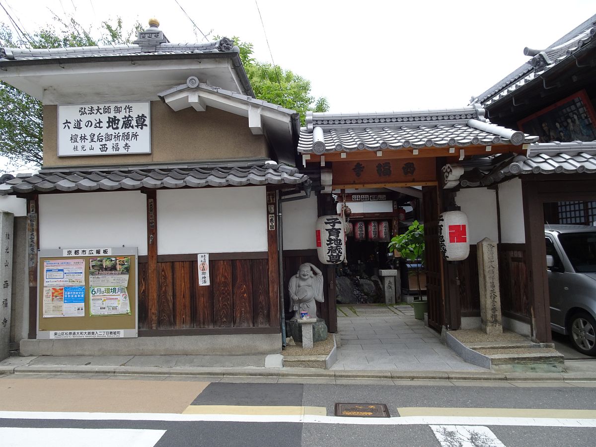 Der Eingang des Saifuku-ji Tempels