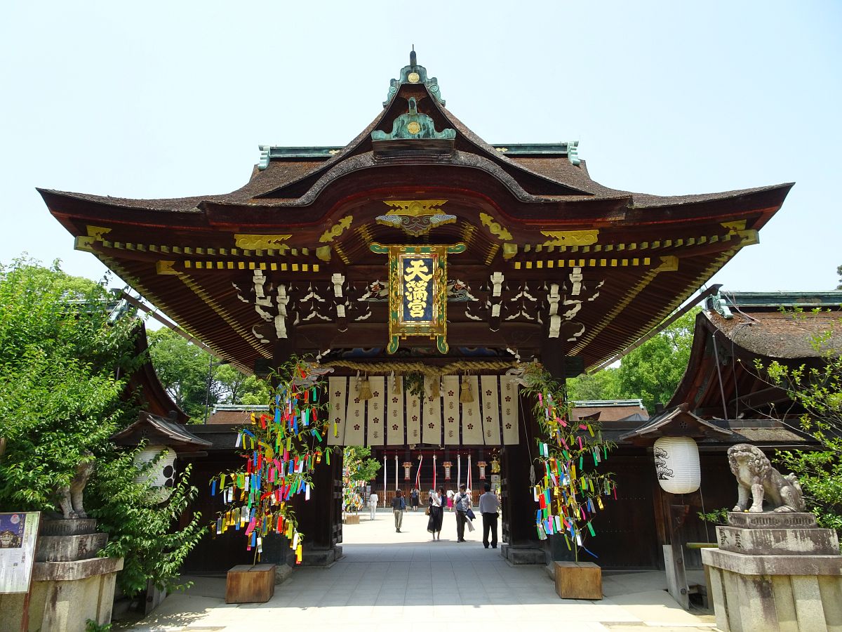 L’autre porte du sanctuaire Kitano-Tenmangu dans lequel Sugawara-no-Michizane est déifié
