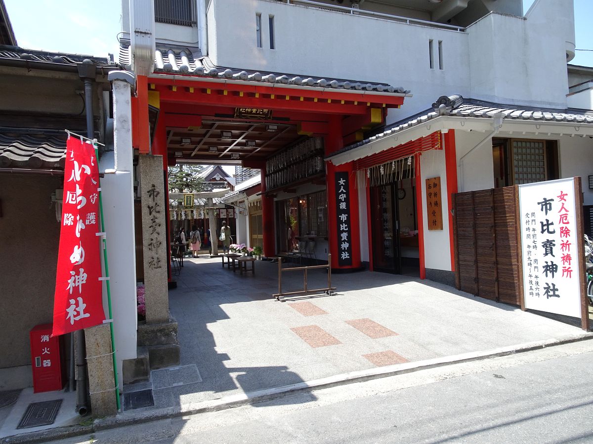 L’entrée du sanctuaire Ichi-Hime jinja dans lequel le dieu tutélaire du marché et de la femme est déifié