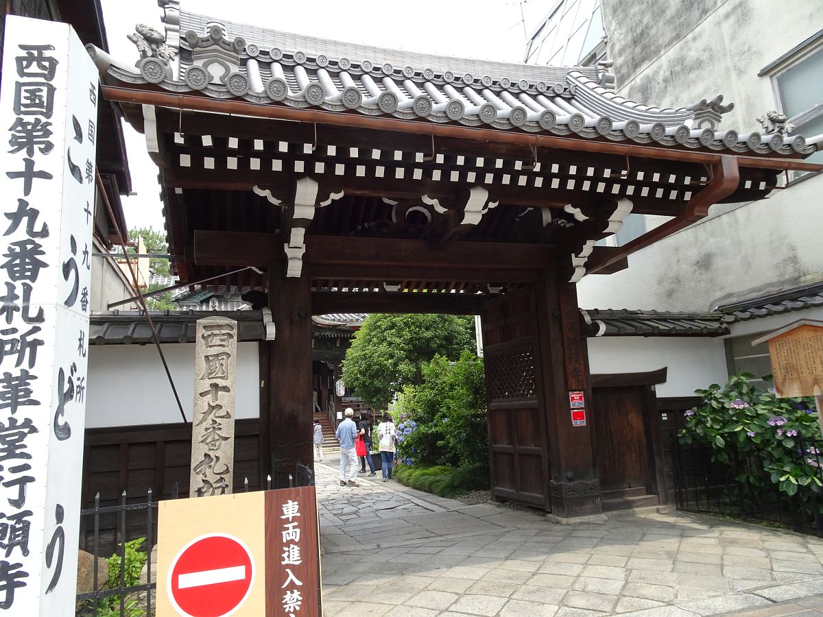 l’entrée du temple Gyogan-ji (Kôdô) connu pour l’ex-vot de la nourrice Ofumi-san tuée par son patron