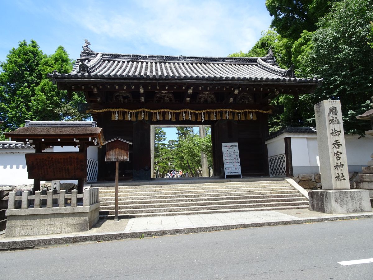 le portail du sanctuaire Gokonomiya jinja qui a été apporté du château de Fushimi