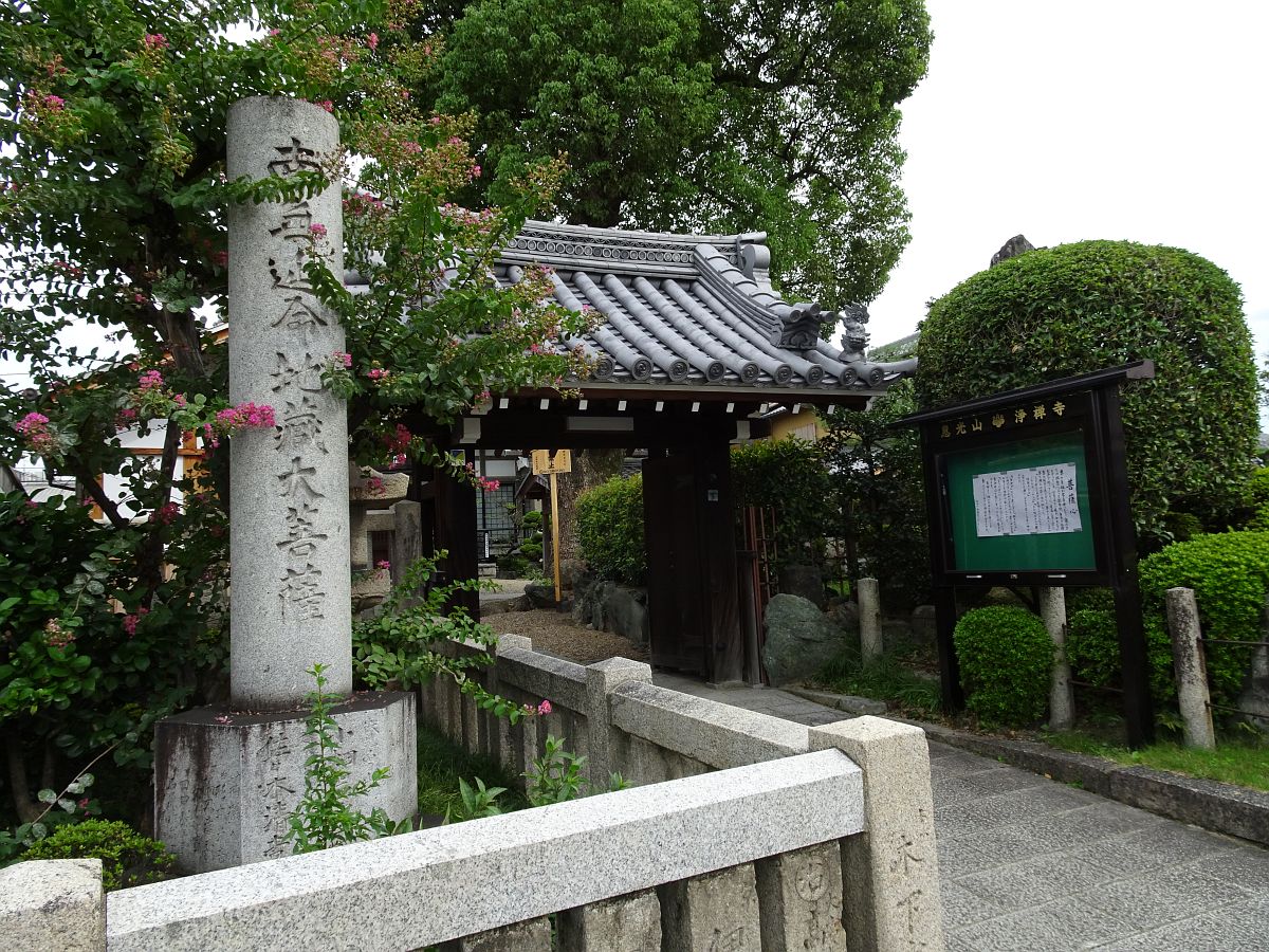 l’entrée du temple Koizuka-Jozen-ji où la tombe de Kesa-gozen existe