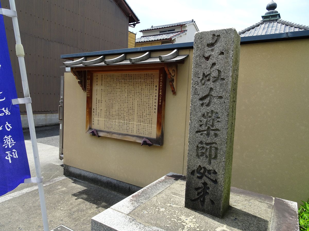 l’entrée du temple Yakushi-in dans lequel Konuka-Yakushi est déifié