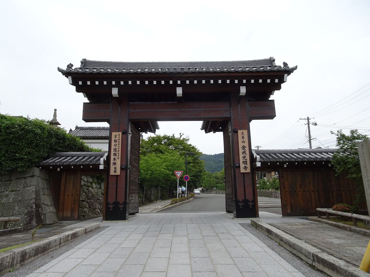 Das Tor des Konkaikomyo-ji Tempels, auch „Kurodani-san“ genannt